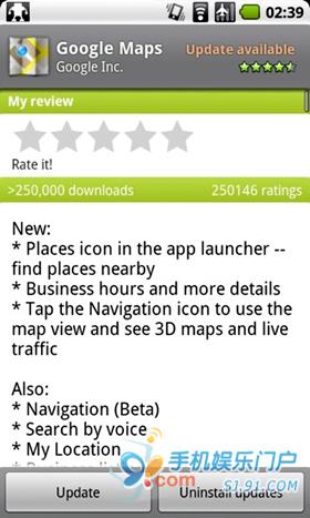 Google Map4.4版试用评测