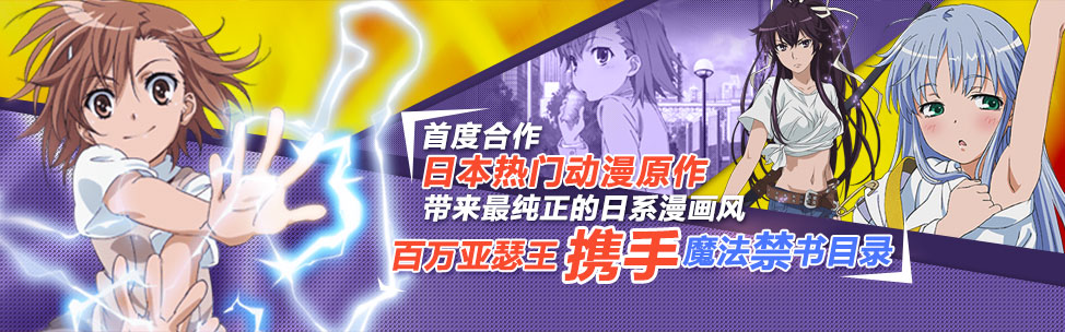 百万亚瑟王全新动漫季将携华丽语音版本及百万话费同步登录