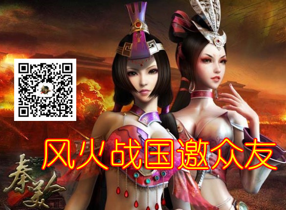 秦美人活动：玩家福利 呼朋唤友来拿礼包