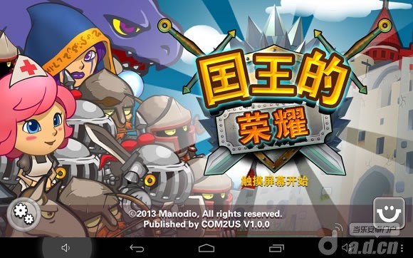 《国王的荣耀》评测：恢弘大气的复仇之旅