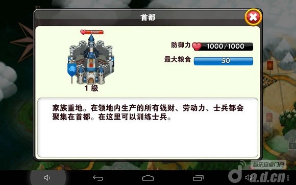 《国王的荣耀 Kingdom Tactics》安卓版下载