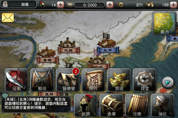 手游《名将传》不删档封测全面开启！