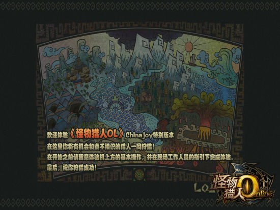 CAPCOM王牌游戏《怪物猎人OL》视听新震撼