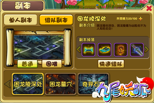 《九尾妖狐》