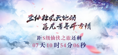 搜狐畅游修仙手游《落仙传》首次曝光