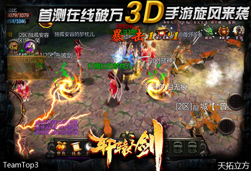 《轩辕之剑》首测表现优异 二测即将开启