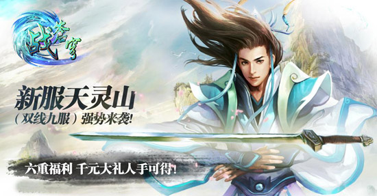 国庆玩什么？《战苍穹》连开新服度假期