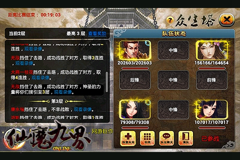 《仙魔九界OL》新资料片功能大揭秘
