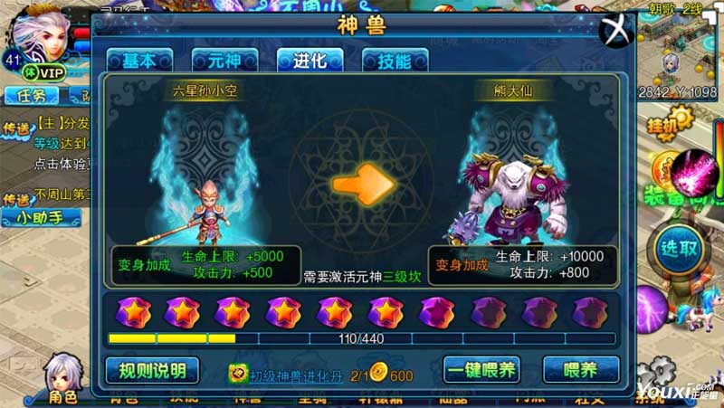 手游《仙变》神兽养成方法来袭