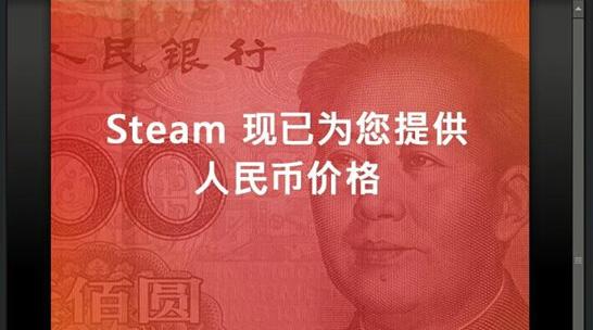 STEAM入华 如何布局游戏市场
