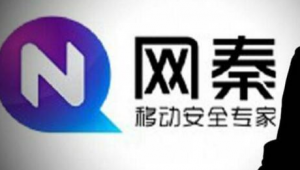 网秦第三季度净亏损250万美元 同比收窄