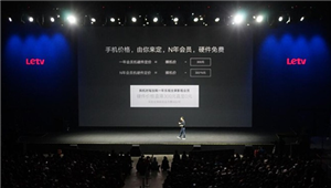 乐视发布首份移动端应用分发报告 超级手机用户娱乐化属性明显