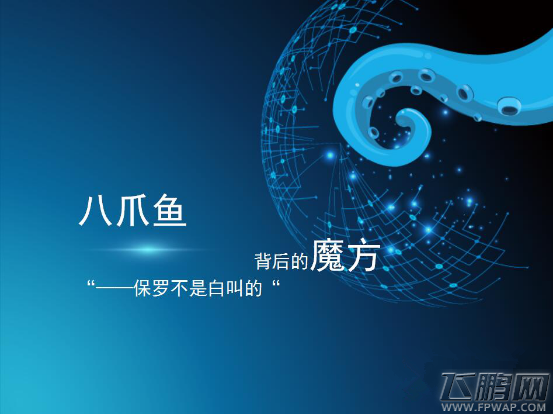 手握9.5亿用户量 上方传媒与个推倾力打造神奇八爪鱼数据 (1)