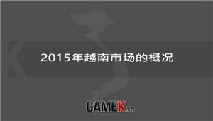 越南手游市场中国研发占6成