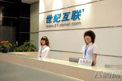 世纪互联私有化再现变局发债17.5亿 买方团或生变 (1)