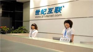 世纪互联私有化再现变局发债17.5亿 买方团或生变