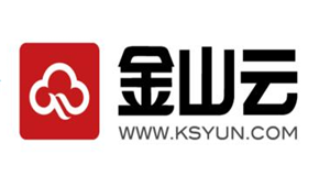 金山云宣布完成C+轮融资 至今融资总额超1亿美元