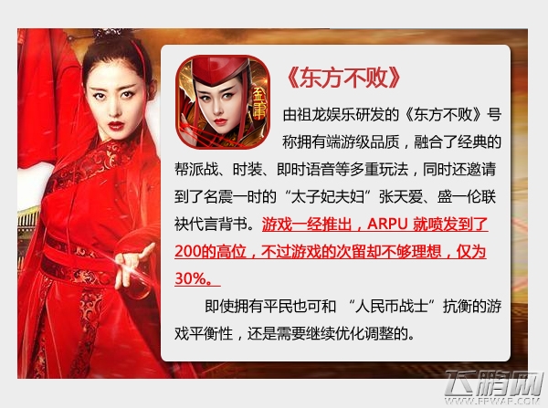 当乐游戏中心4月手游数据 首发手游数量107款 (4)