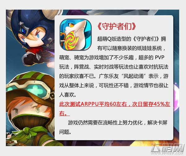 当乐游戏中心4月手游数据 首发手游数量107款 (5)
