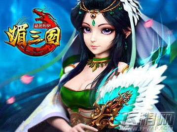媚三国