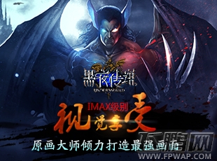 黑夜传说 UNDER WORLD世界观震撼曝光