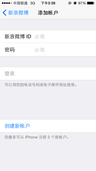 地下城堡微博分享不成功怎么办 地下城堡微博分享设置 (2)