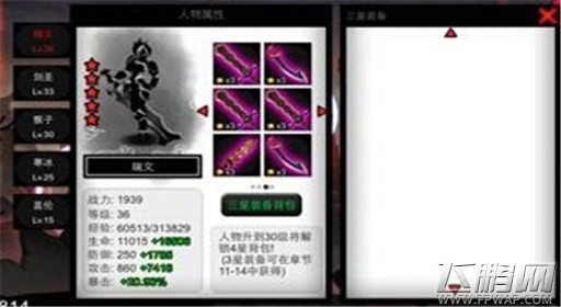 火柴人联盟最强装备搭配攻略 (2)