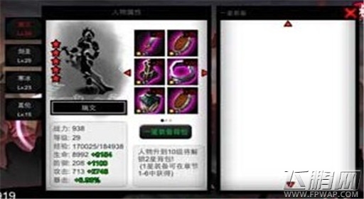 火柴人联盟快速刷满全身紫装的秘籍 (4)