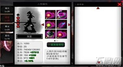 火柴人联盟快速刷满全身紫装的秘籍 (5)