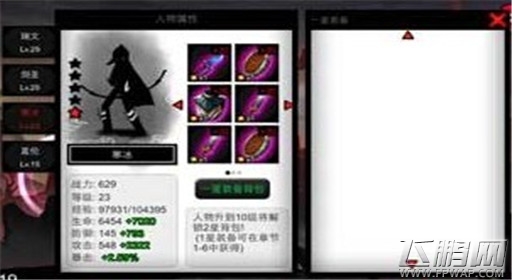 火柴人联盟快速刷满全身紫装的秘籍 (6)