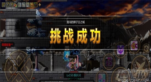 冒险岛手游萝莉怎样单刷150级副本 萝莉单刷150级副本攻略 (6)