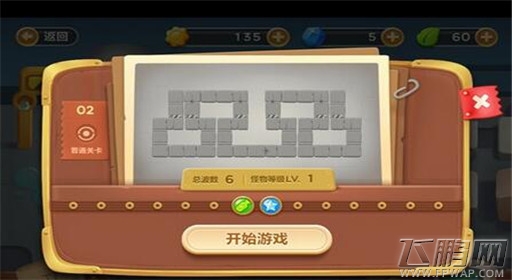 保卫萝卜3工厂第2关怎么过 第2关图文通关攻略 (1)