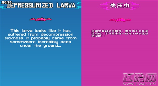 崩溃大陆DEPRESSURIZED LARVA 素材图鉴 (1) 崩溃大陆DEPRESSURIZED LARVA 素材图鉴 (1)