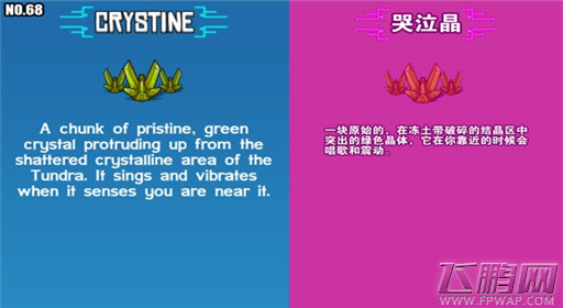 崩溃大陆CRYSTINE素材图鉴 (1)