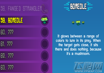 崩溃大陆BOREDLE素材图鉴 (1)