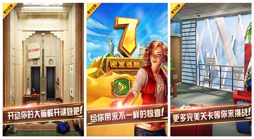 密室逃脱7第7关通关攻略