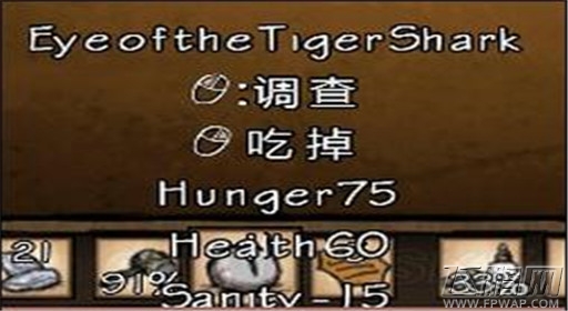 饥荒海难虎鲨人物介绍 (15)