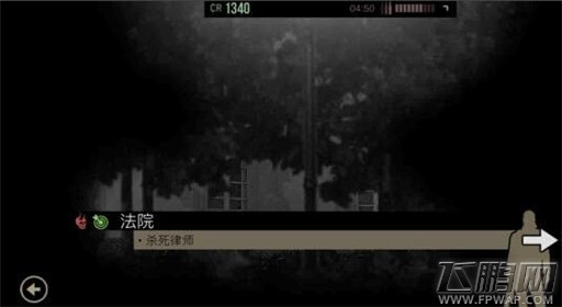 《孤狼 LONEWOLF》第2关法院杀死律师攻略 (1)