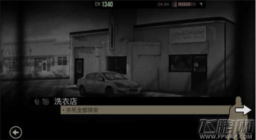 《孤狼 LONEWOLF》第一章第3关洗衣店攻略 (1)