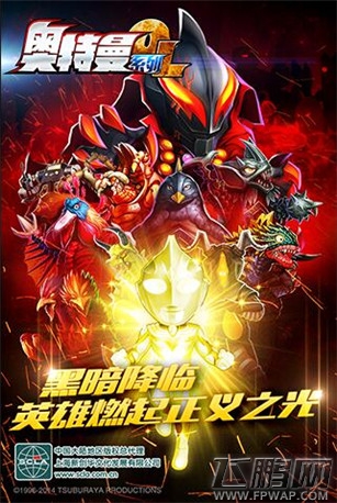 《奥特曼系列OL》纯净之心希卡利角色属性解析 (1)