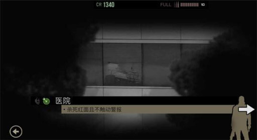 《孤狼 LONEWOLF》第二章第1关医院攻略