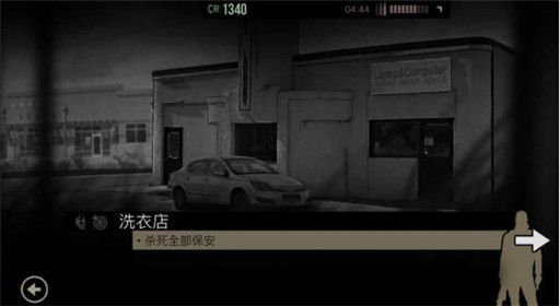 《孤狼 LONEWOLF》第一章第3关洗衣店攻略