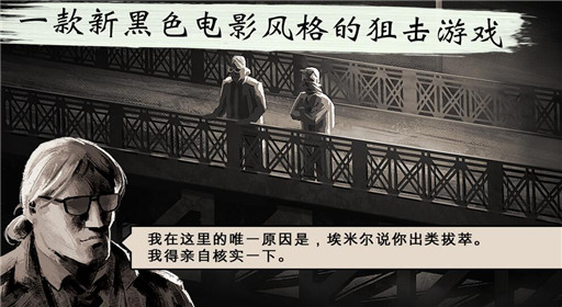 《孤狼 LONEWOLF》第一章第1关咖啡厅攻略