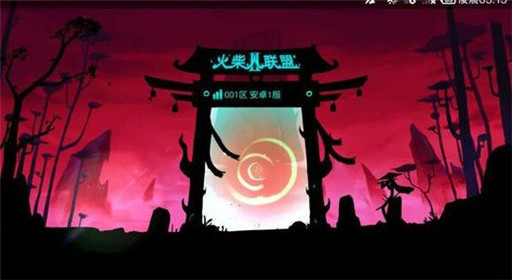 《火柴人联盟2》入门攻略 游戏界面介绍