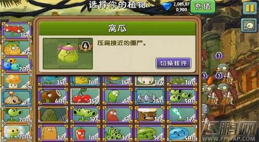 植物大战僵尸2失落之城第1关遗迹探险通关攻略 (1)