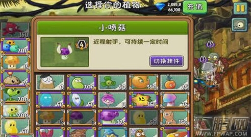 植物大战僵尸2失落之城第2关红针花初现通关攻略 (1)