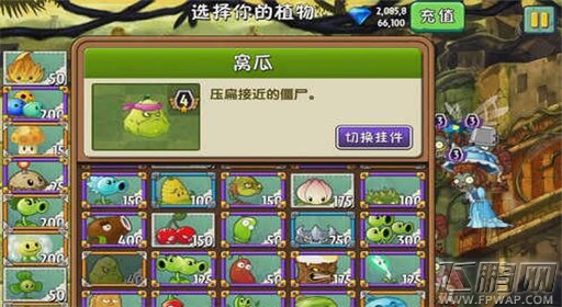 植物大战僵尸2失落之城第4关洋伞僵尸通关攻略 (1)