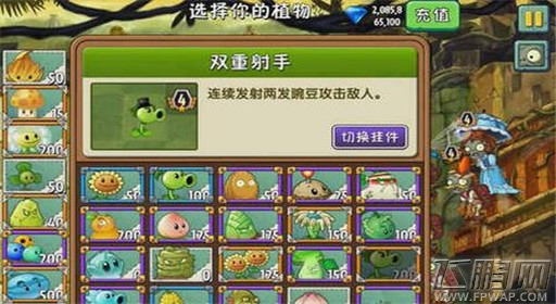 植物大战僵尸2失落之城第6关通关攻略 (1)