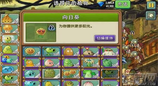 植物大战僵尸2失落之城第9关通关攻略 (1)