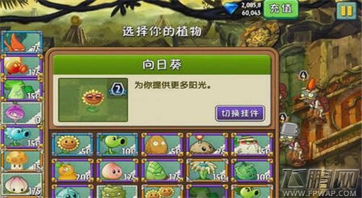 植物大战僵尸2失落之城第12关通关攻略 (1) 植物大战僵尸2失落之城第12关通关攻略 (1)